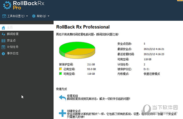 Rollback Rx Pro