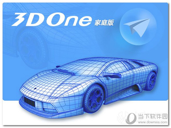 3DOne家庭版2022最新版