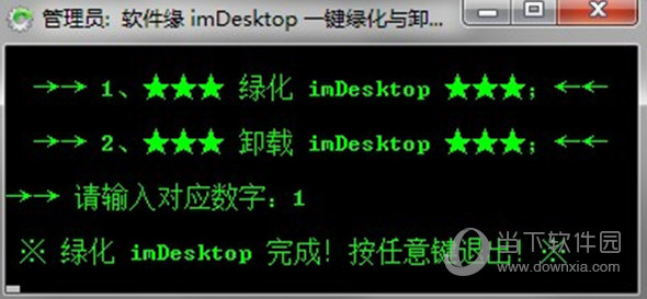 imDesktop