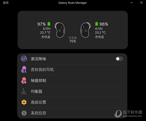 Galaxy Buds Manager