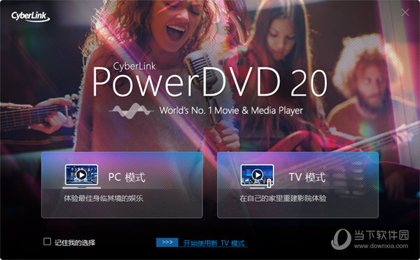 powerdvd ultra 20直装破解版