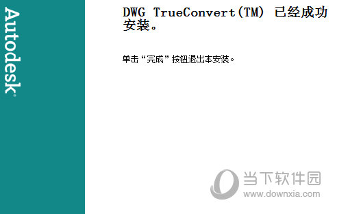 DWG TrueConvert