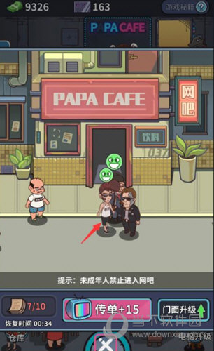 网吧模拟器无限钞票中文版