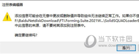 FormingSuite2021