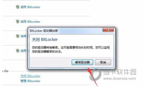 u盘bitlocker解锁软件