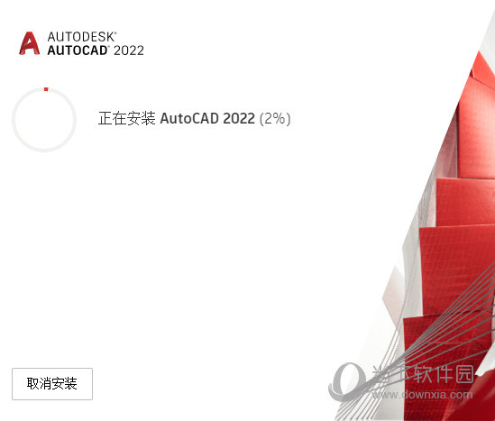 AutoCAD2022中文破解版