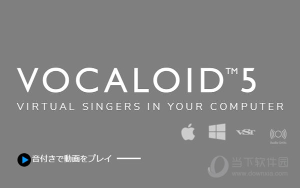 vocaloid5中文破解版