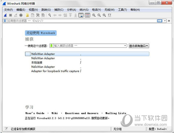 wireshark3.4中文版