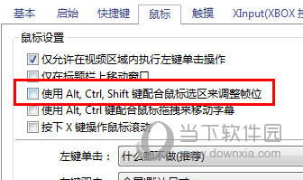 使用Alt,Ctrl,Shift键配合鼠标选区来调整帧位