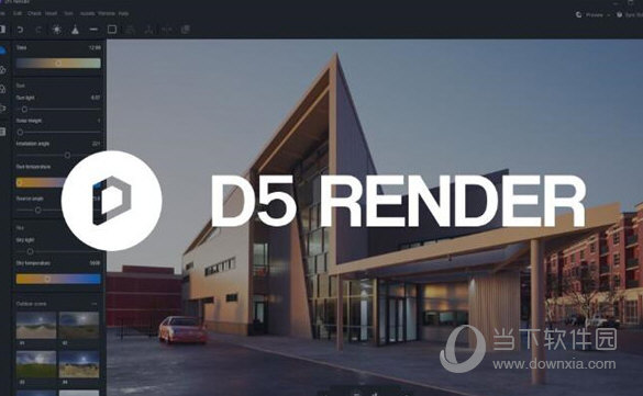 D5 Render渲染器