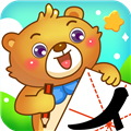 儿童游戏学汉字完整版 V2.17 安卓版