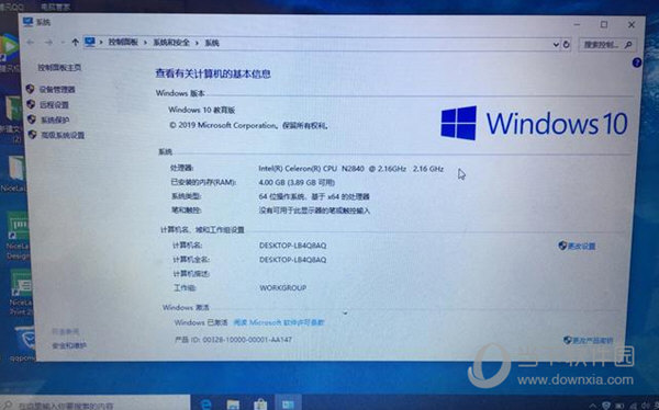 Windows10教育版