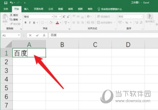 Excel2019官方下载电脑版