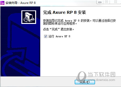 Axure RP8.0