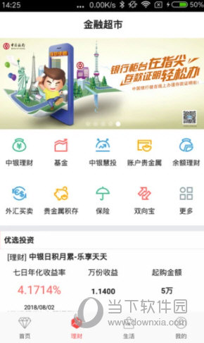 中国银行手机银行app官方下载