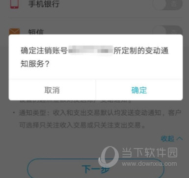 中国建设银行手机银行app