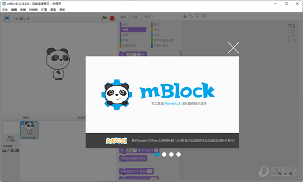 慧编程mblock3