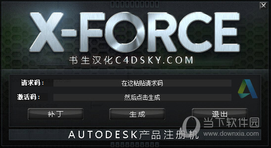 AutoCAD2021简体中文版注册机