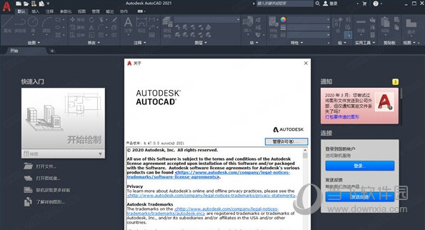 AutoCAD2021精简优化版