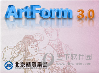 JDSoft ArtForm企业版