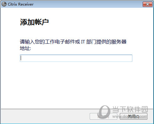Citrix Receiver4.12下载