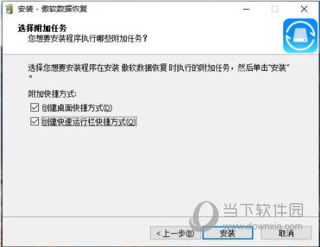 傲软数据恢复中文破解版