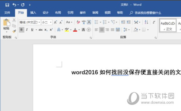 word2016破解版下载免费完整版