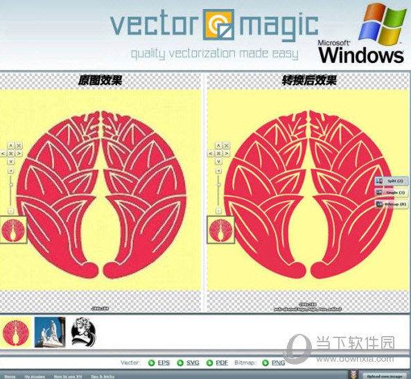 Vector Magic1.15中文汉化版Win10版