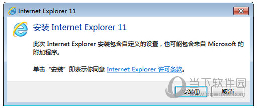 IE11 For Win10家庭版