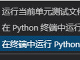 visual studio code如何运行python 扩展帮你忙