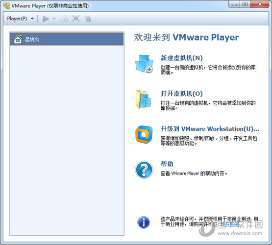 vmware player 5.0汉化绿色版