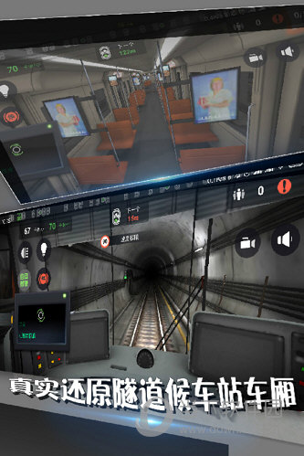 地铁模拟器无限车辆版
