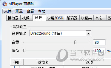 DirectSound