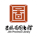 吉林省图书馆 V4.1.1 安卓版
