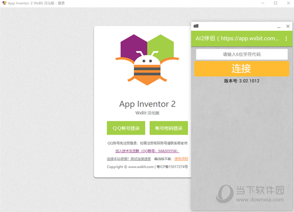 App Inventor2 wxbit汉化增强版