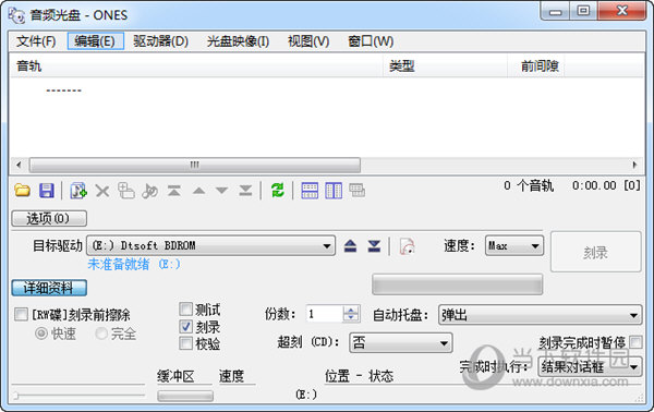 ONES刻录软件中文版