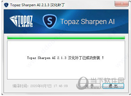 Topaz Sharpen AI3.1.0中文破解版