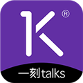 一刻talks V9.5.0 安卓版