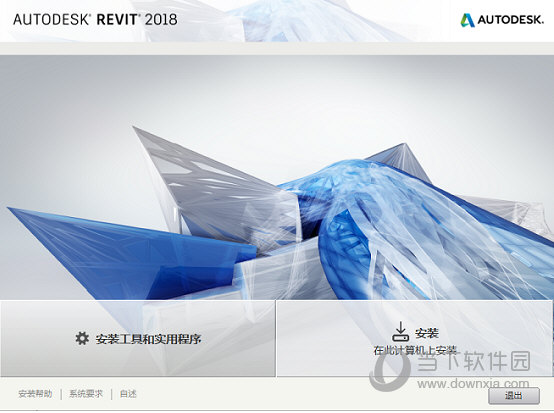 Revit2018软件