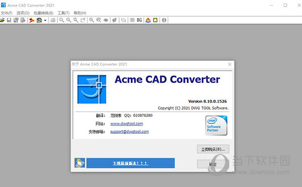 Acme CAD Converter2021绿色破解版