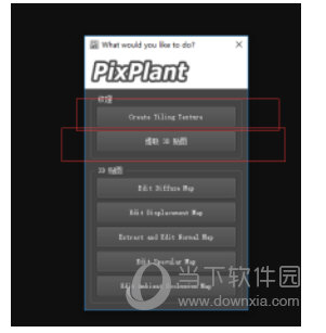 Pixplant3中文版