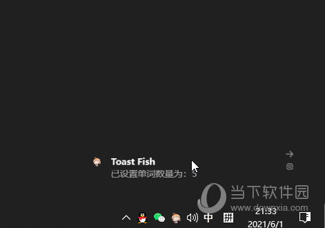 ToastFish摸鱼背单词软件