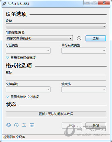 rufus3.6中文绿色版