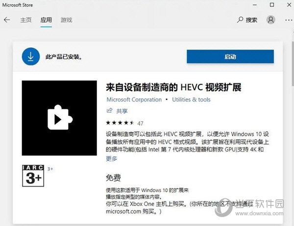 hevc解码器win10下载