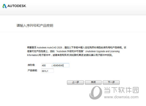 CAD2020下载免费中文版破解版