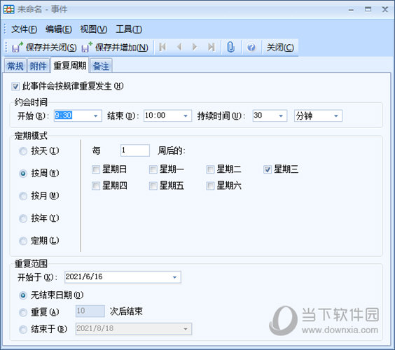 高效e人v5.20中文完美破解版