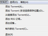 utorrent怎么下载种子文件 一个步骤轻松下载