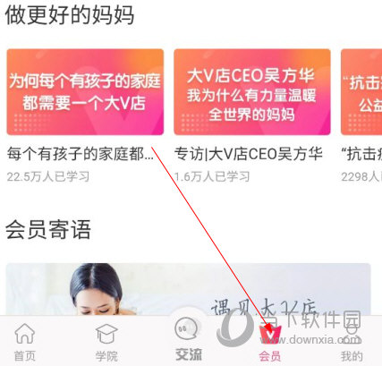 大v店app最新版官方下载