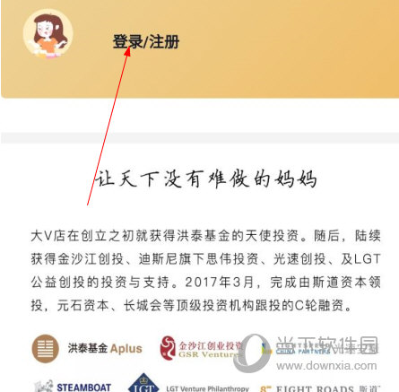 大v店app最新版官方下载