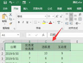 Excel2010怎么设置行高自动适应 操作方法